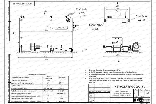 Котел 1200 кВт угольный с колосниками чертеж