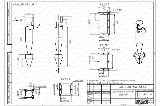 Чертеж циклона ЦН-11-800-1УП
