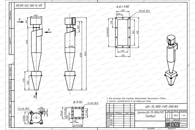 Чертеж циклона ЦН-15-900-1УП