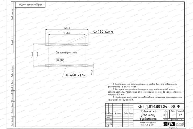 Чертеж фундамента для котла на древесине 0.15 МВт